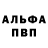 Амфетамин Розовый Mr.Zlatan Balog