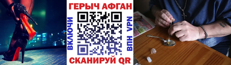 Героин хмурый  Алексин 