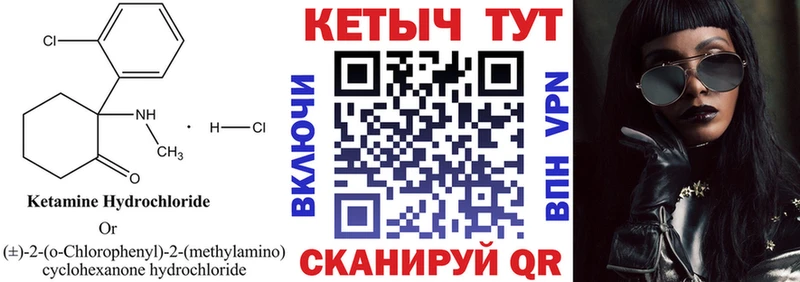 дарк нет клад Алексин Кетамин ketamine